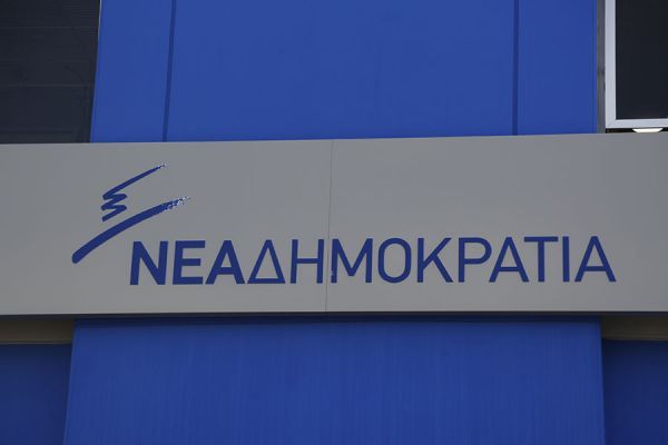 ΝΔ: Οι παρακρατικές μέθοδοι δεν πτοούν τους πολίτες