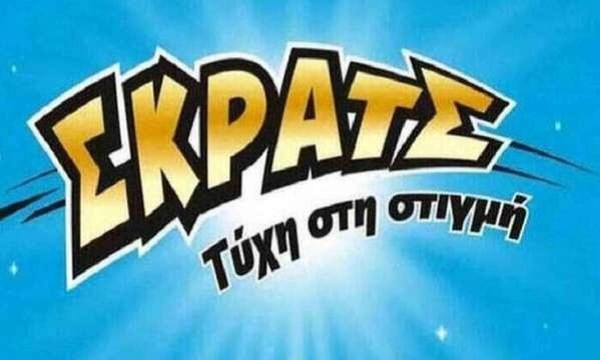 ΣΚΡΑΤΣ: Κέρδη άνω των 10,7 εκατ. ευρώ τον Αύγουστο
