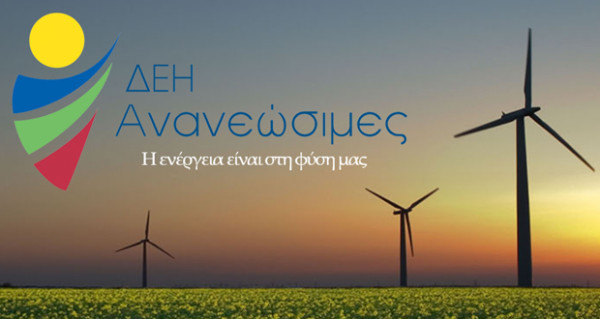 ΔΕΗ Ανανεώσιμες: Νέος φωτοβολταϊκός σταθμός 80MW στη Δυτική Μακεδονία
