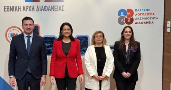 Σε λειτουργία η εφαρμογή e-Peitharxika: Η βασική στόχευση