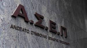 Δημόσιο: Ηλεκτρονικά θα διεξαχθούν οι διαγωνισμοί του ΑΣΕΠ
