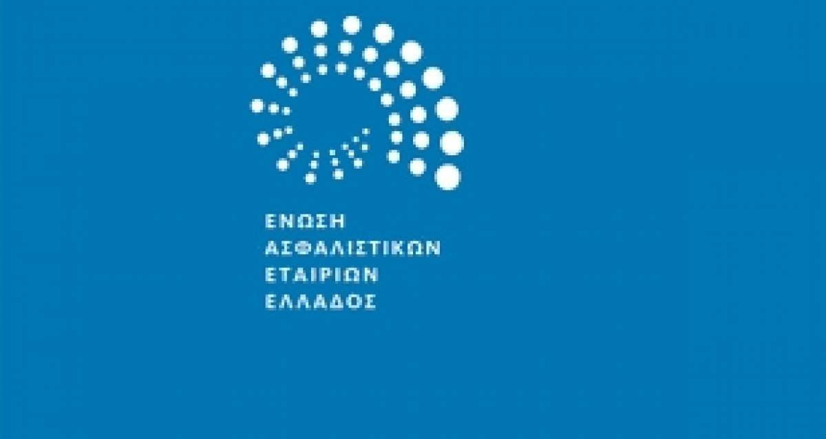 Πάνω από 3 δισ. ευρώ η παραγωγή ασφαλίστρων στο εννεάμηνο