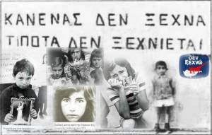 Κύπρος: Ξεριζωμός, πόνος, προσφυγιά, 47 χρόνια μετά