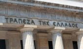 Ημερίδα για τα 90 χρόνια της Βιβλιοθήκης της Τράπεζας της Ελλάδος