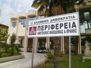 Παραγωγή, τουρισμός, πολιτισμός και ενέργεια άξονες στο Χωροταξικό Αν. Μακεδονίας-Θράκης