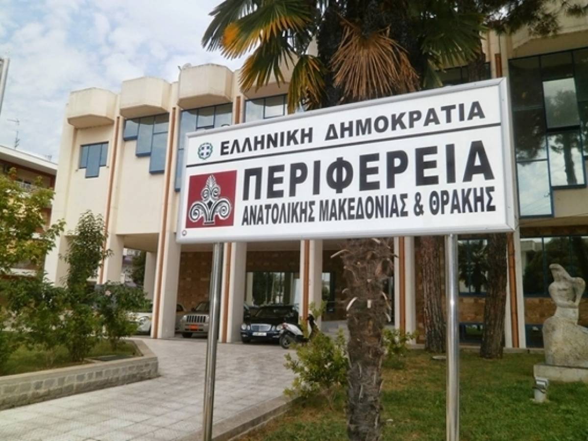 Παραγωγή, τουρισμός, πολιτισμός και ενέργεια άξονες στο Χωροταξικό Αν. Μακεδονίας-Θράκης
