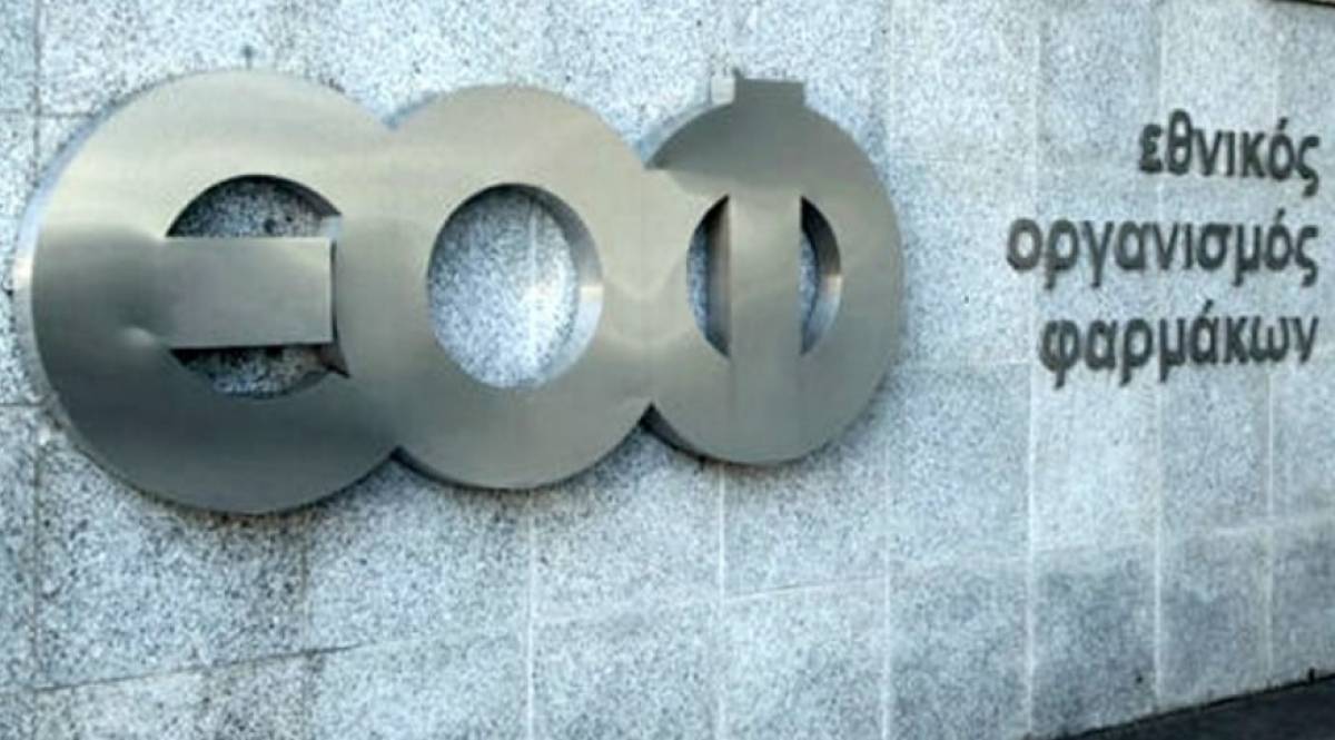 ΕΟΦ: Ανάκληση αντιφλεγμονώδους φαρμάκου VOLONTEN