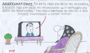 Ανασχηματισμός