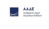 ΑΑΔΕ: Ποιες φοροϋποθέσεις δεν παραγράφονται στην πενταετία