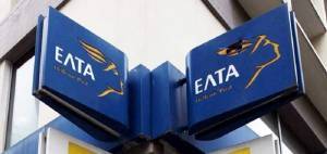 ΕΛΤΑ: Δωρεάν αποστολές αλληλεγγύης στους πληγέντες της Καρδίτσας