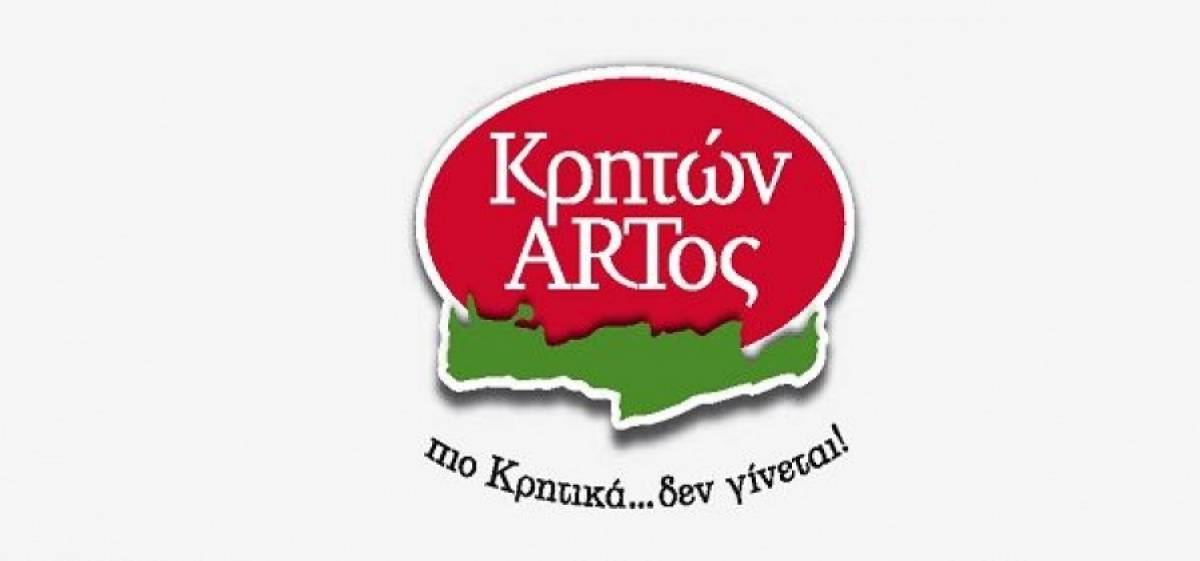 Στην SwitzGroup Europe Limited το 63,64% της Κρητών Άρτος