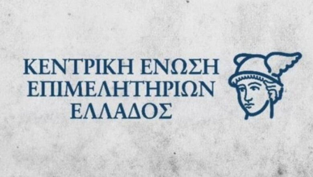Ικανοποίηση ΚΕΕΕ με το νέο ν/σ για τα επιχειρηματικά πάρκα