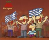 Ο Αρκάς ζωγραφίζει το δημοψήφισμα
