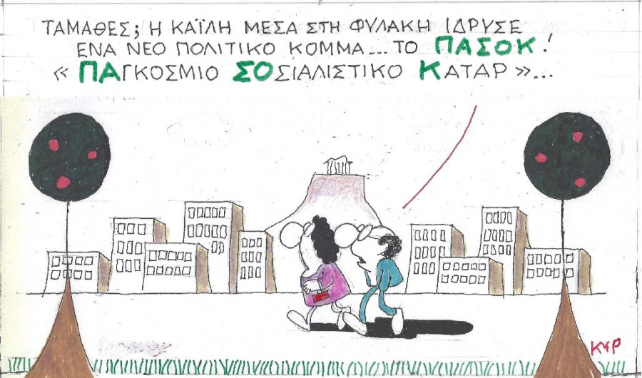 Νέο κόμμα Καϊλή