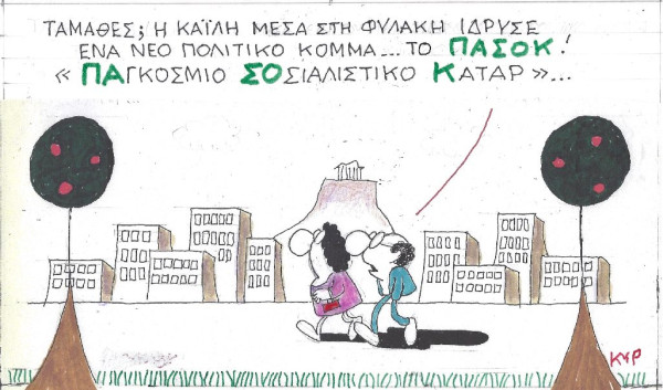 Νέο κόμμα Καϊλή