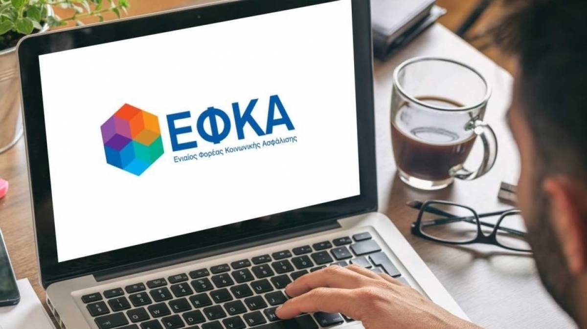 e-EΦΚΑ: Παρατείνονται μέχρι 10 Ιουλίου οι Α.Π.Δ. Μαΐου