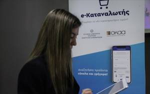 Στο e-καταναλωτής app (σε πραγματικό χρόνο) και οι τιμές καυσίμων