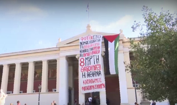 Κατάληψη της Πρυτανείας του ΕΚΠΑ από φοιτητές