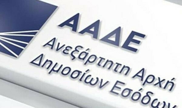 ΑΔΕΔΥ: Καταδικάζουμε τις επιθέσεις σε υπαλλήλους της ΑΑΔΕ