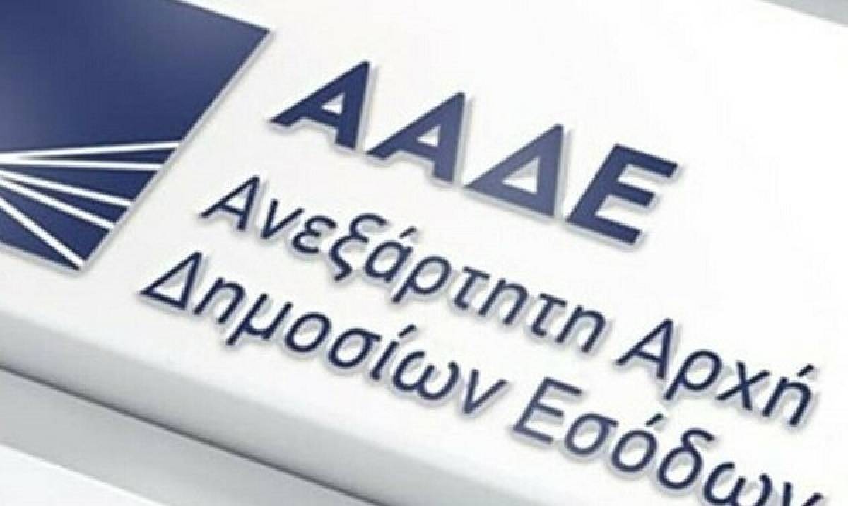 ΑΔΕΔΥ: Καταδικάζουμε τις επιθέσεις σε υπαλλήλους της ΑΑΔΕ