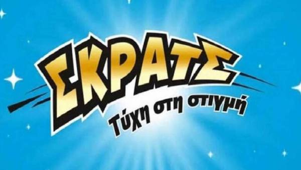 ΣΚΡΑΤΣ: Κέρδη 4.125.983 ευρώ την προηγούμενη εβδομάδα