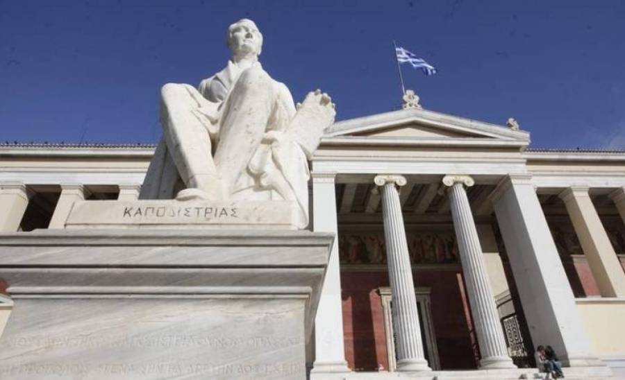 Ακαδημαϊκές «φωνές»: Η σχολή στα Ψαχνά και το Καποδιστριακό Πανεπιστήμιο