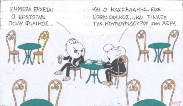 Οι... φιλικοί