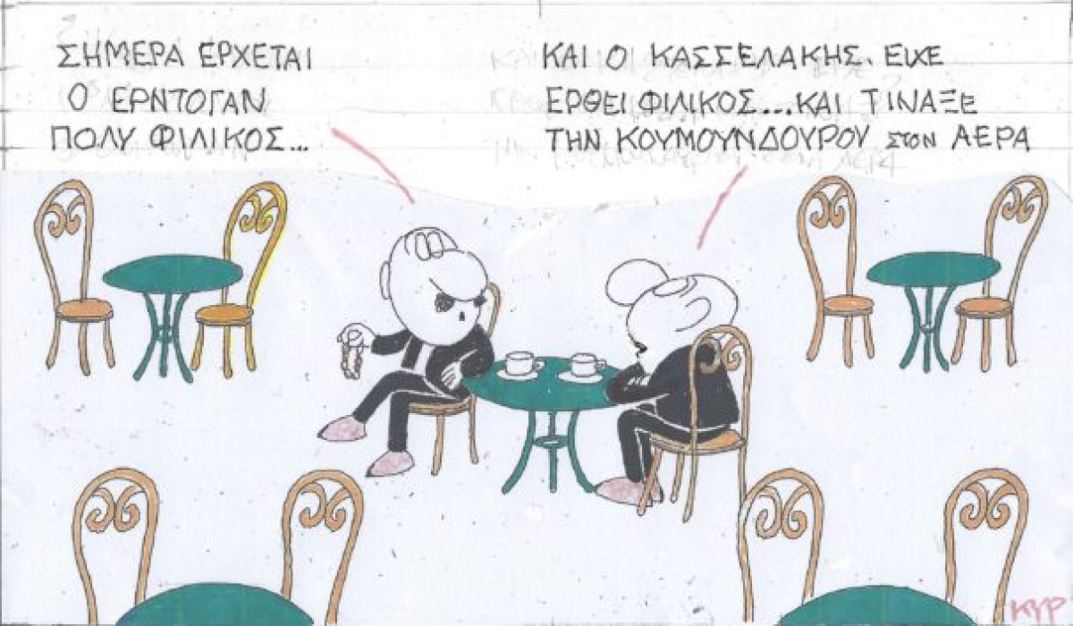 Οι... φιλικοί
