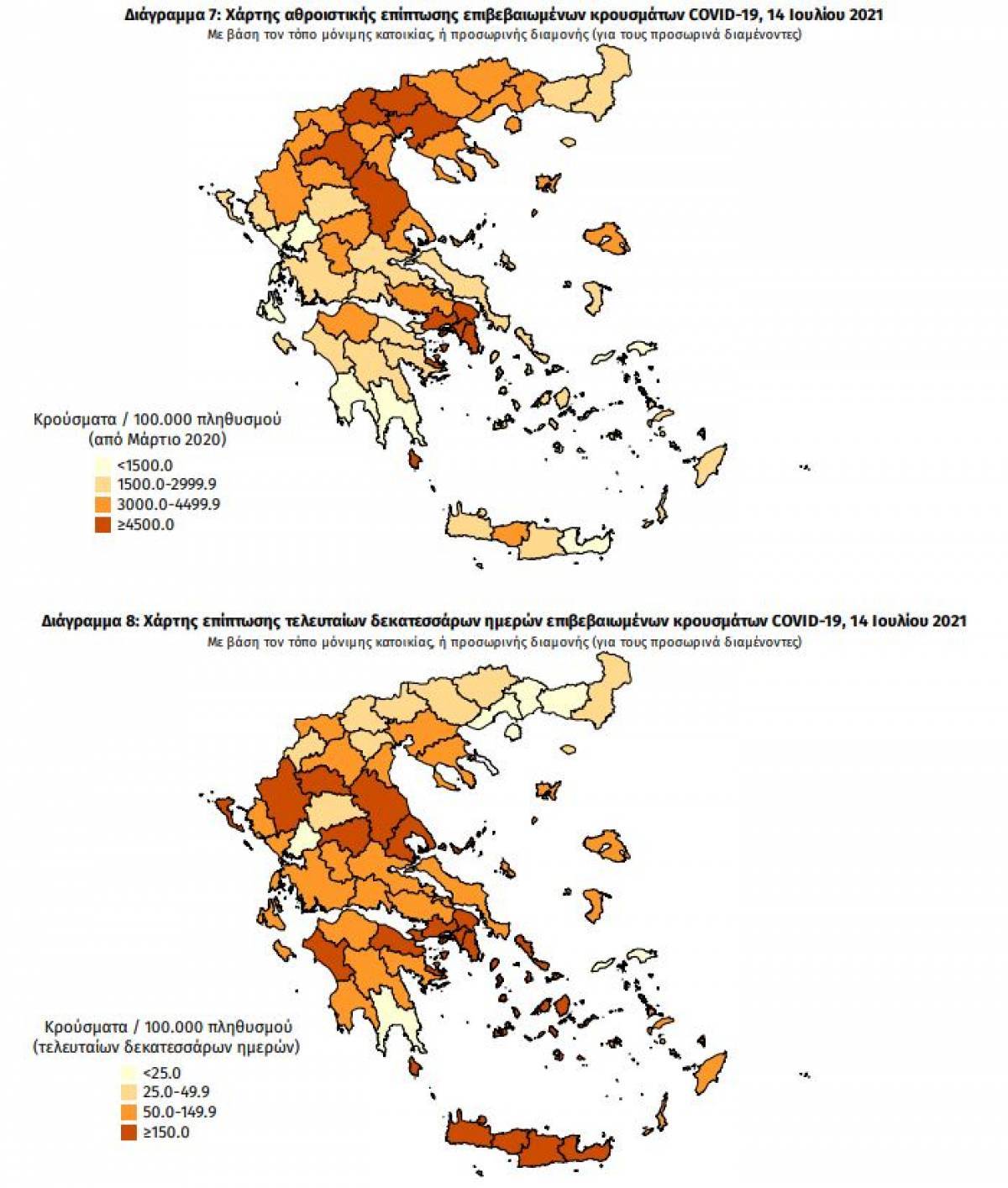 Διασπορά κρουσμάτων: 1.423 στην Αττική- Νέα αύξηση στην Κρήτη