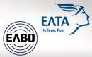 Πωλητήριο σε ΕΛΤΑ και ΕΛΒΟ από την κυβέρνηση