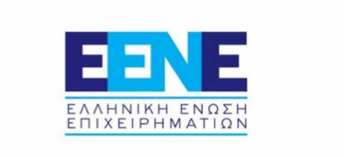 Την ερχόμενη Δευτέρα η 6η Ετήσια Οικονομική Διάσκεψη της ΕΕΝΕ
