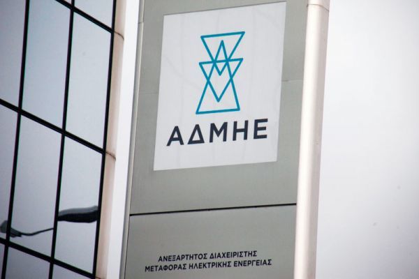 Άνοιξαν τα Data Room του ΑΔΜΗΕ για τους υποψήφιους επενδυτές