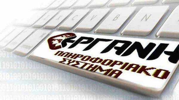 Άνοιξε η πλατφόρμα για το επίδομα των €400 στους επιστήμονες