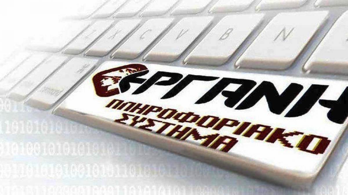 Άνοιξε η πλατφόρμα για το επίδομα των €400 στους επιστήμονες