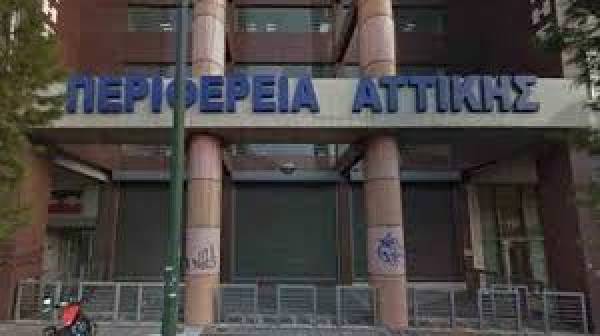 Περιφέρεια Αττικής: Ενισχύει τις επιχειρήσεις που επλήγησαν από την πανδημία
