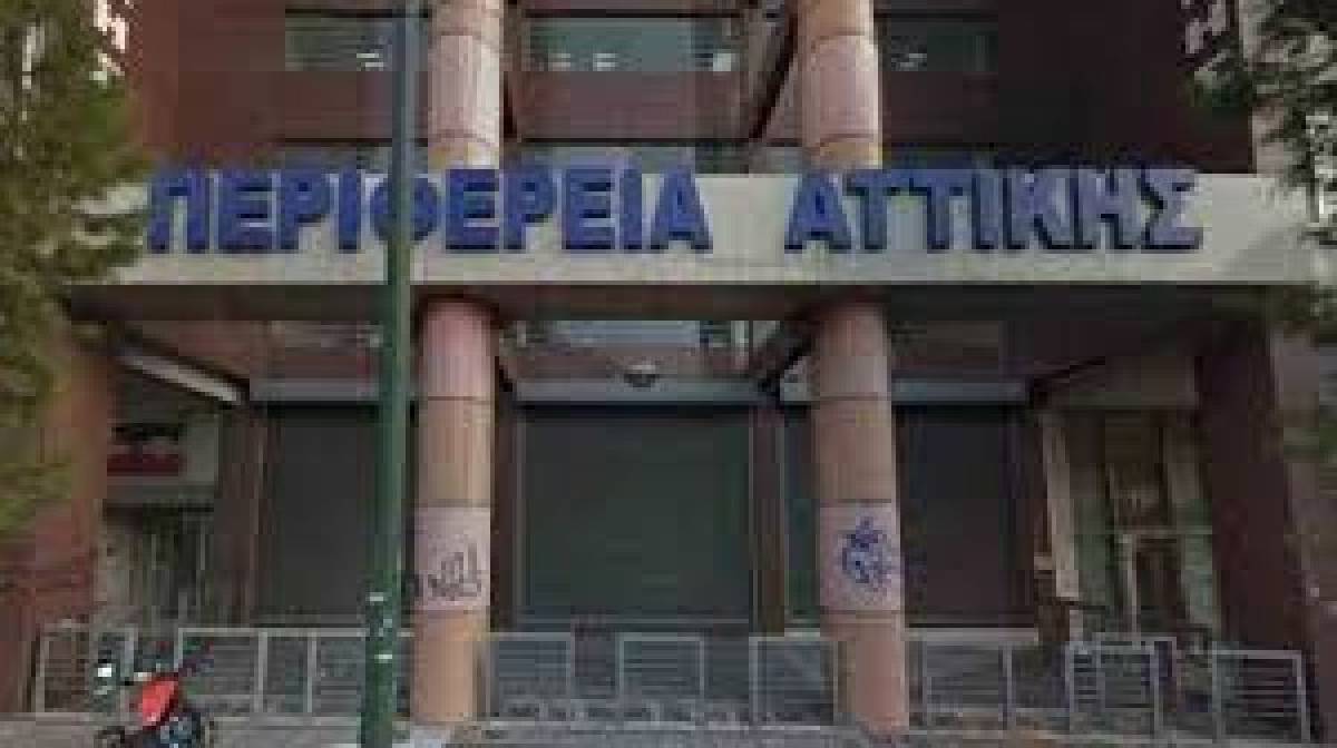 Περιφέρεια Αττικής: Ενισχύει τις επιχειρήσεις που επλήγησαν από την πανδημία
