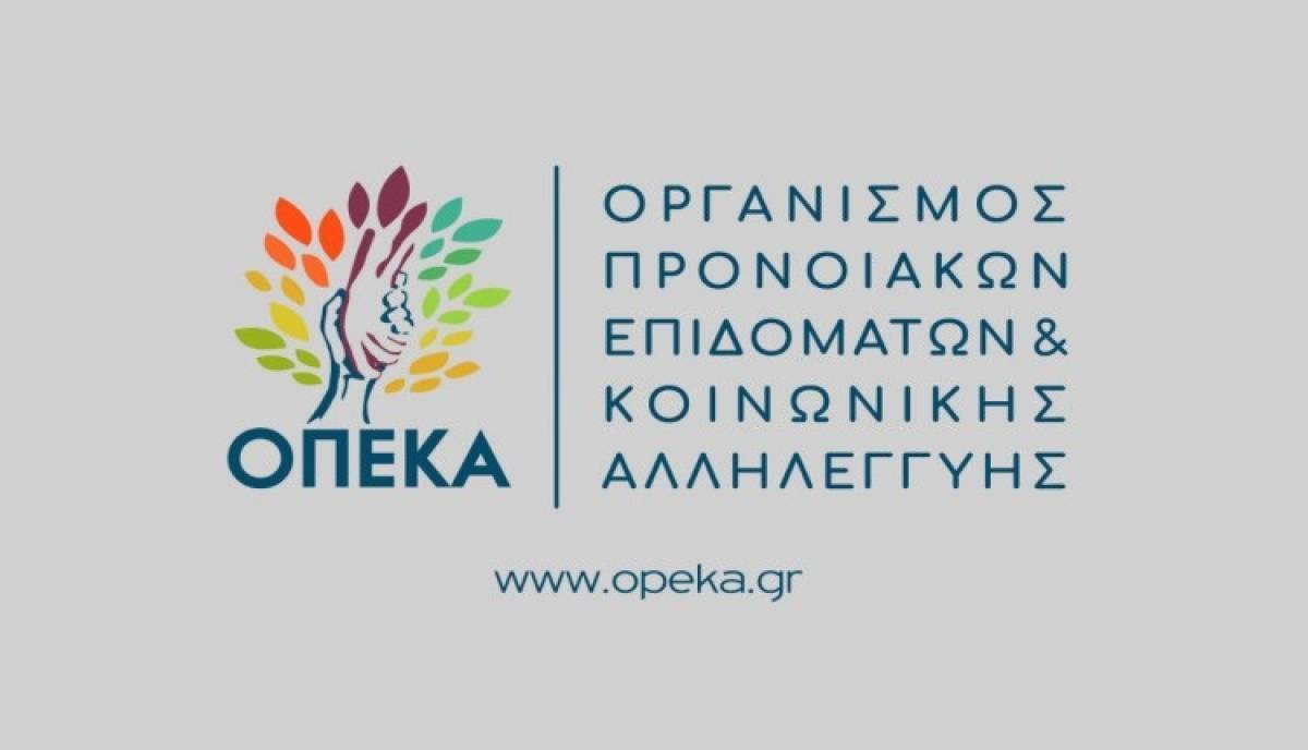 ΟΠΕΚΑ: Πότε πληρώνονται τα επιδόματα