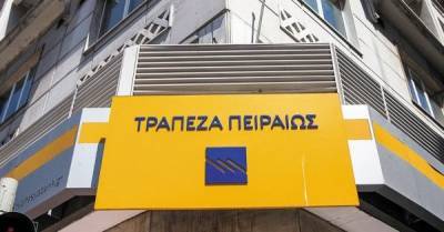 Τρ. Πειραιώς: Εγκρίθηκε η διάσπαση σε Holding και νέα τράπεζα