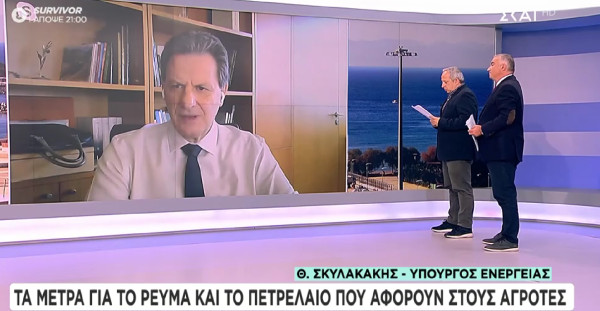 Σκυλακάκης: Οι αγρότες θα ωφεληθούν άμεσα από κάποιες κυβερνητικές παρεμβάσεις