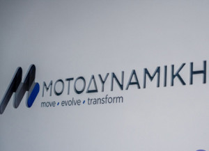 ΜΟΤΟΔΥΝΑΜΙΚΗ: Συγκροτήθηκε σε σώμα το Διοικητικό Συμβούλιο