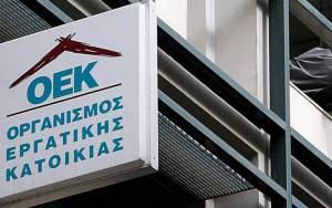 Μέσω ΔΙΑΣ οι πληρωμές οφειλών των δανειοληπτών τ. ΟΕΚ