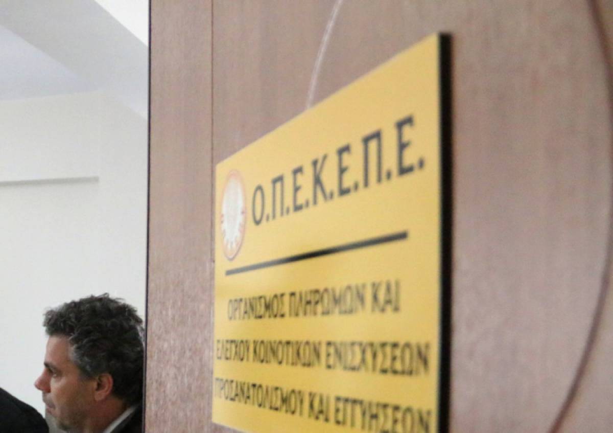 ΟΠΕΚΕΠΕ: Πιστώθηκαν σχεδόν €30 εκατ. σε 30.000 δικαιούχους