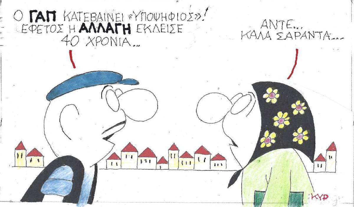 Καλά Σαράντα