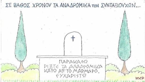 Σε βάθος χρόνου...
