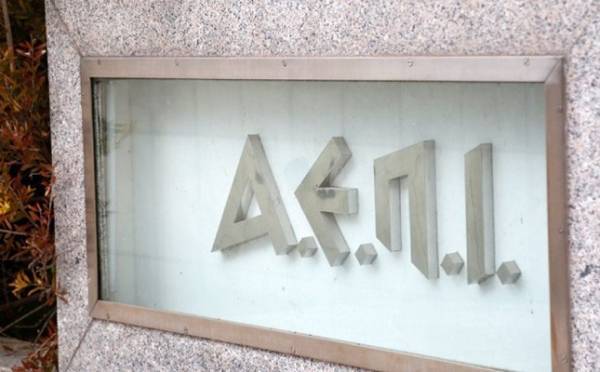 Αίτηση πτώχευσης κατέθεσε η ΑΕΠΙ