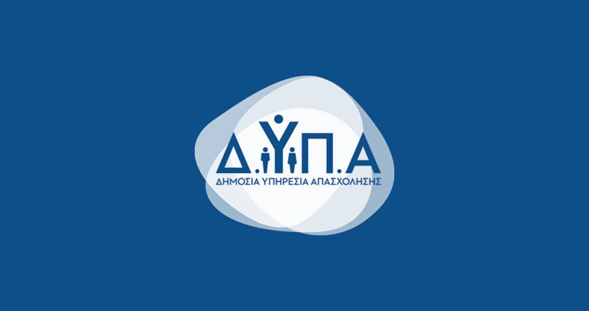 ΔΥΠΑ: Ξεκινάει πρόγραμμα κατάρτισης στις φυλακές