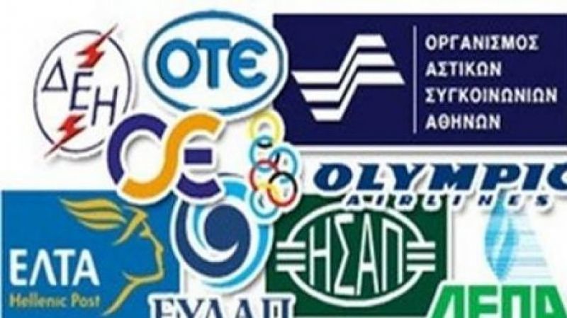 Ιδιωτικοποιήσεις: Ιδρύεται κρατικό επενδυτικό fund με περιουσία 50 δις.