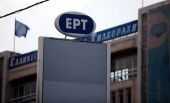 ΕΡΤ: Τη Δευτέρα η συνεδρίαση στη Βουλή για το νέο ΔΣ