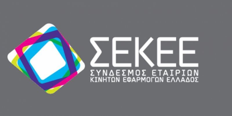 Αναστολή του νέου «ψηφιακού» τέλους ζητούν οι εταιρίες κινητών εφαρμογών