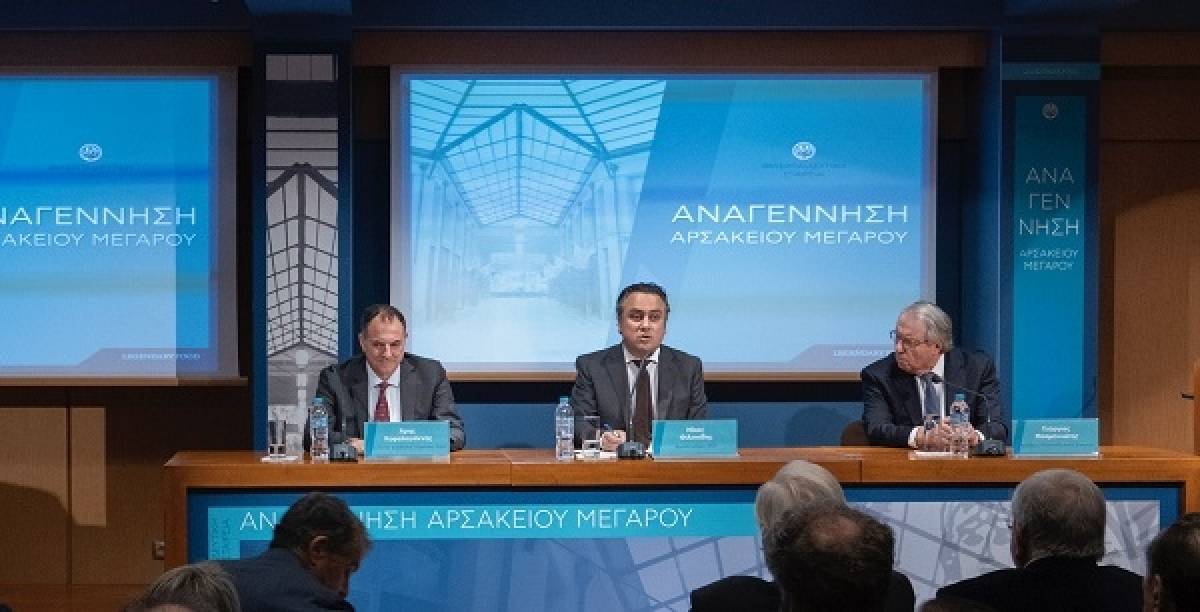 Επένδυση 12 εκατ. ευρώ για την αναμόρφωση του Αρσακείου Μεγάρου